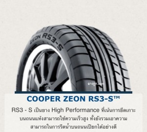 ยางรถยนต์4X4 Cooper Zeon RS3 S